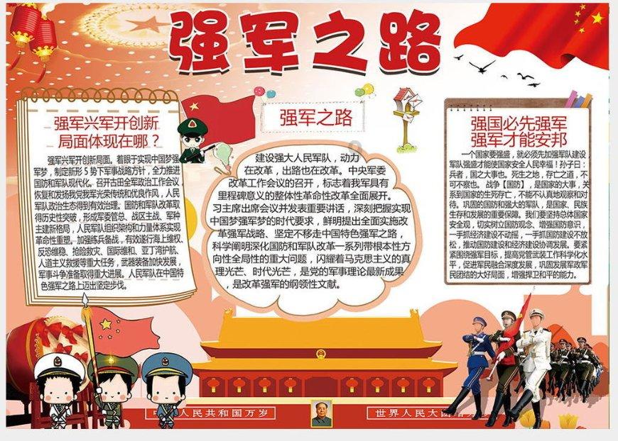 我的老师是偶像